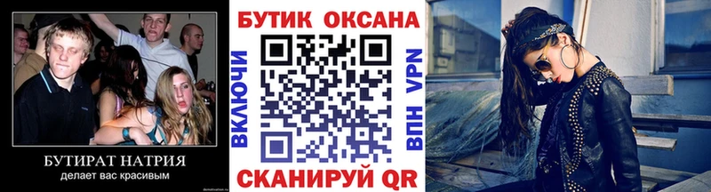 Бутират 1.4BDO  мега зеркало  Чусовой  продажа наркотиков 