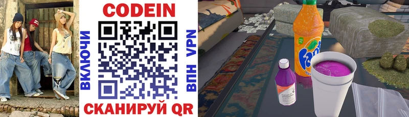Кодеиновый сироп Lean напиток Lean (лин) Чусовой
