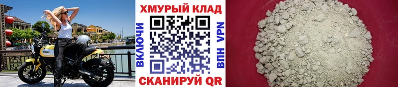 Героин хмурый  Чусовой 