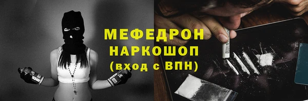 мяу мяу кристалл Алексеевка